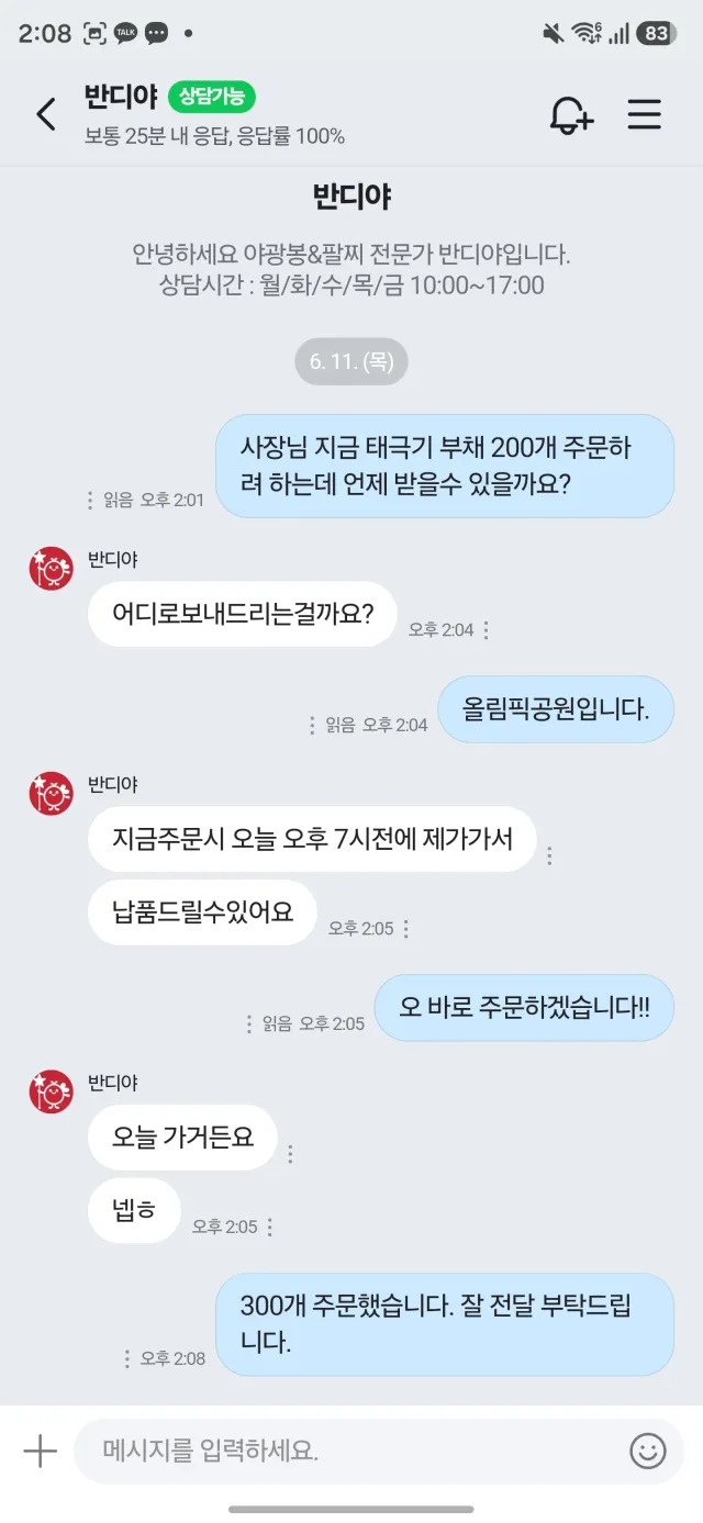 부채보냄 마음은 30000장인데 닉스가 안 도와주네!!
대깨문 반성한다. 조국집회 나간거 반성한다. 
마지막 기회!! 멸공!!