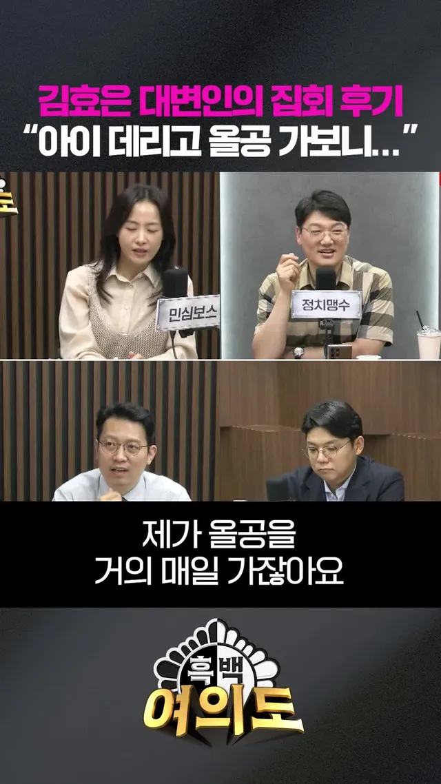 김효은 대변인 집회 후기 “아이 데리고 올공 가보니..” #흑백여의도 #조선일보