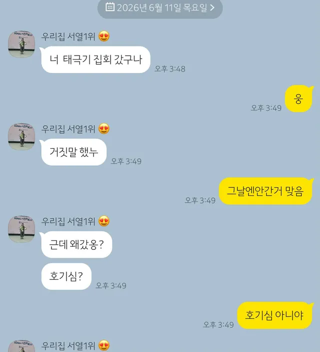 엄마 미안 한번만 져줘 주말에 본가갈게..
인스타하셔서 스토리 보고 딱 들킴