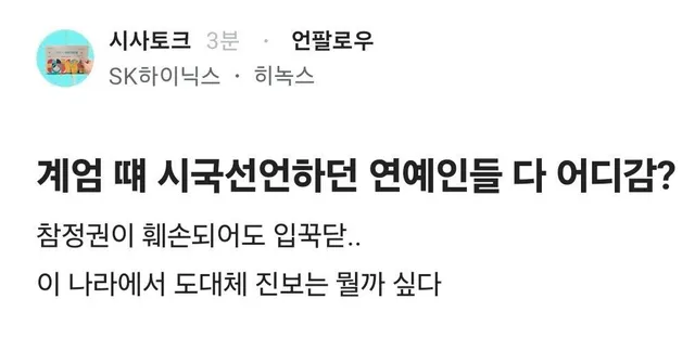 민주시민들 정말 실망이야..
