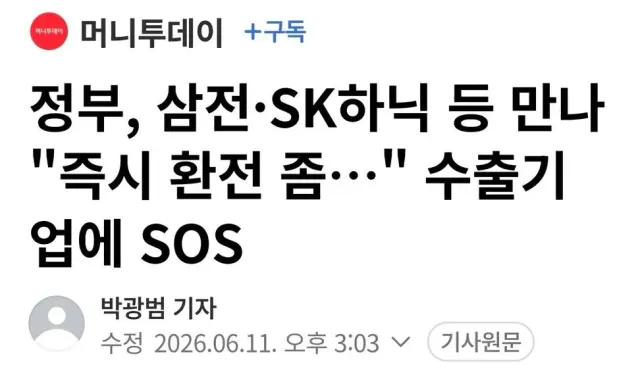 대놓고 달러 삥뜯는 찢정부
윗대가리도 배급견일세.