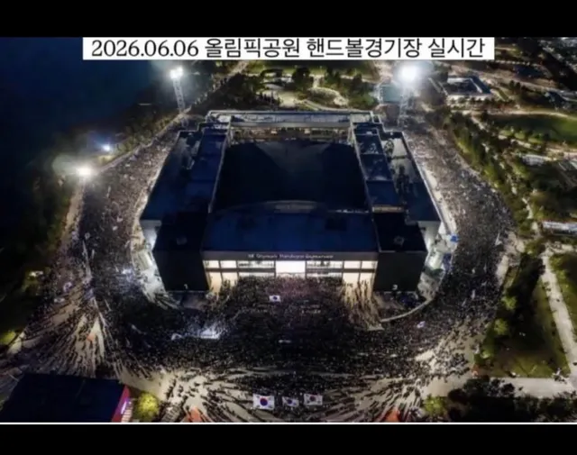 올림픽공원 핸드볼경기장은 원형임..

아니 왜 저런 가짜 이미지로 선동하는거냐 ㅋㅋㅋㅋㅋㅋㅋ https://t.co/EpV2rEQLqx