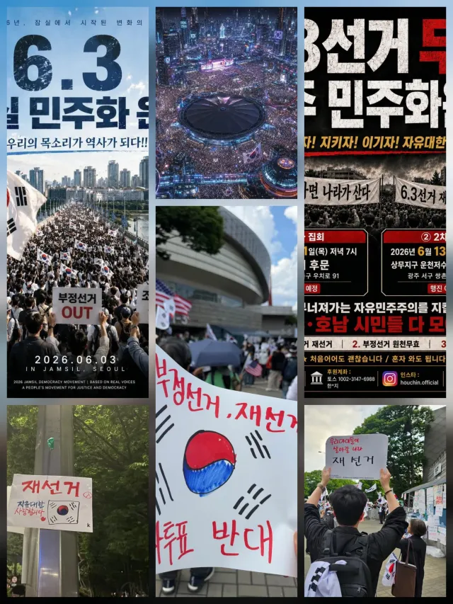 젊은 분들의 63민주화운동(잠실민주화운동, 올공민주화운동)을 지지합니다. 이들 청년들의 행동으로 우리나라가 더 단단한 자유민주국가로 다시 태어나