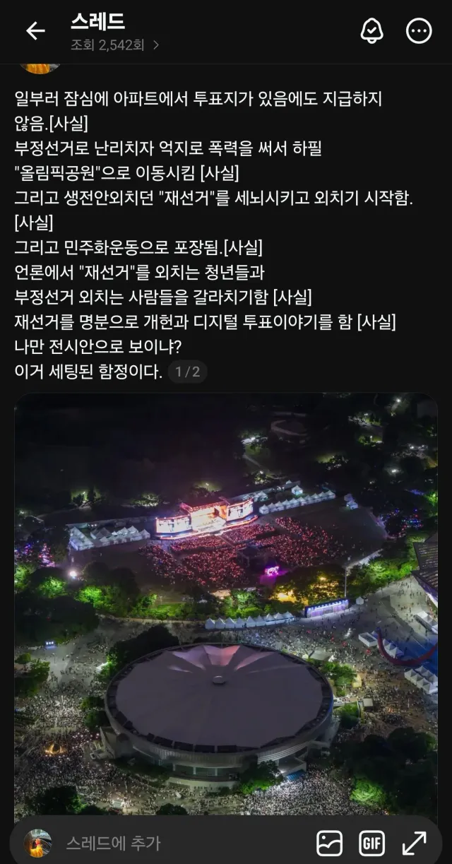 올림픽 내외부 봉쇄에 용접까지...

난 내 말이 빗나가길 바랬는데

문이나 창문에 얼씬도 못하게 막는다면 100프론데

잠실 특파원 없나요
