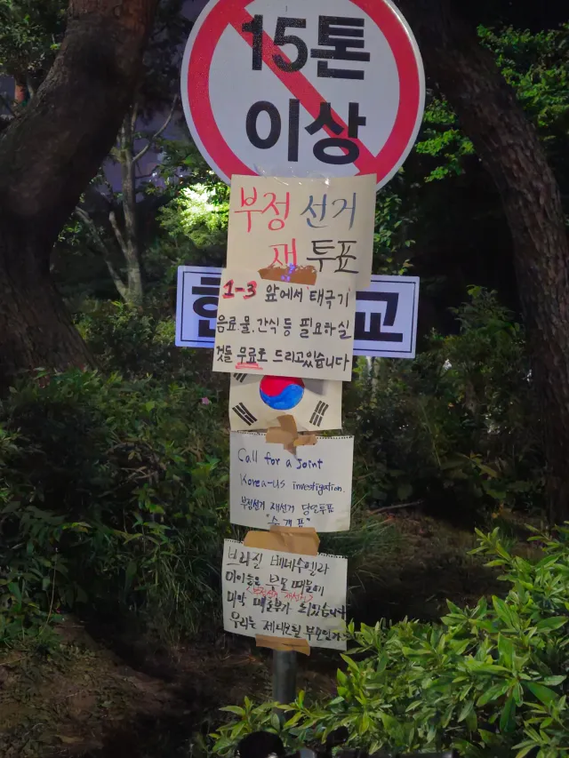 역사 기록용 잠실 자유 민주화 운동 사진 3