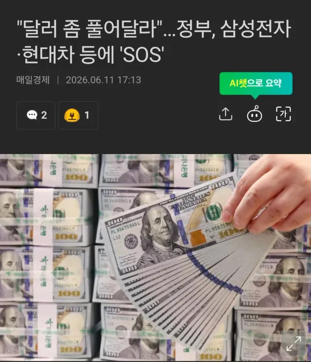 먼 낮짝으로 기업에 손 벌리는지
