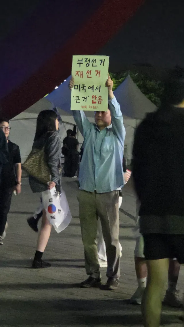 분탕 주의 조용히 가시면 됩니다 부정선거 원천 무효! 한미공조 국제수사