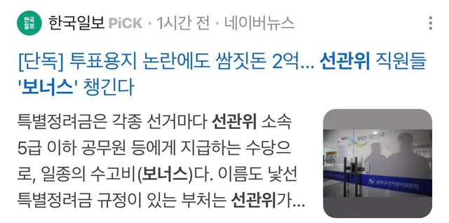 해고도 모자를판에 보너스?

미친거아님?