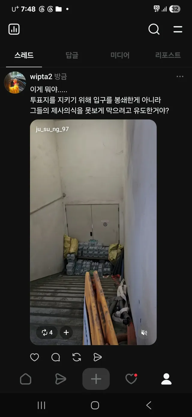 아까분명히 안에서 문을 용접했는데
누군가는 저곳이 편안하게 느껴질수도 있다고??

근데 지금은 아무일도 없는 상태에서는 내려가 보지도 못하게 하