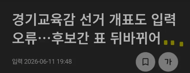 우친들아 또터졌다. 외칠건 멸공뿐
멸공!!! 우리 정부가 있긴한가?