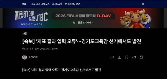 결과가 뒤집혔다.
안민석 내려와.