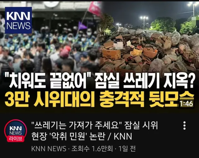 청년들이 깨어나니깐
언론 선동 안먹히네ㅋㅋ

배현진 한동훈의 언론사 KNN 너도 끝났다

+배현진 한동훈은 엔추파도스인게 분명해졌다