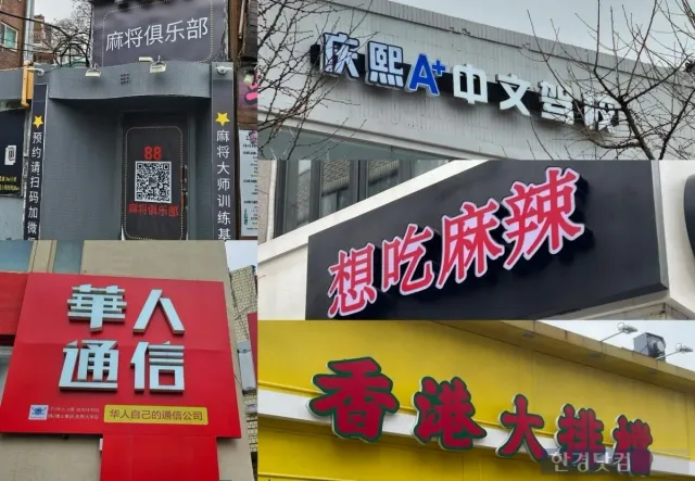 대학가 조차 중국으로 도배되었다.
나는 더이상 내가 사랑하던 회기를 가지 않는다.
중국어 간판의 중국 음식점들에, 스티커사진 기계에도 중국어가 