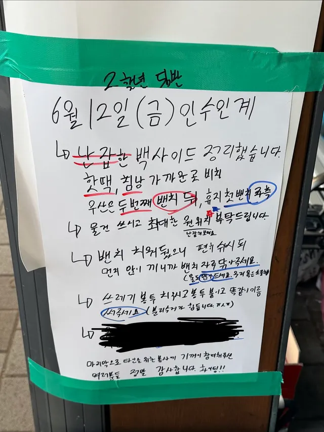 잠실민주고 2학년 5b반
학급공지 떴습니다 교내물품 깨끗하게
정리해뒀으니 많은 등교 바랍니다