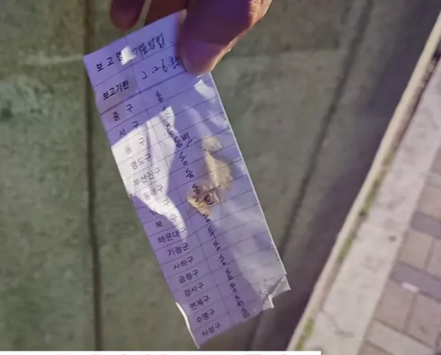 부산 선관위 쓰레기봉투에서 나온 것들
한동훈이 알겁니다 ? 이게 뭘까