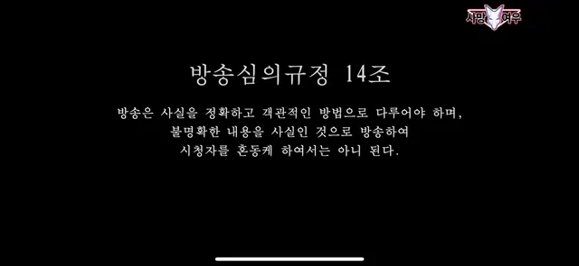MBC 놈들아 
반성해라