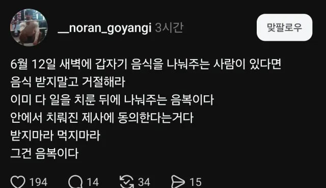 이해할수 없는 문장들이  섞여있다. 잘 읽어봐바
공통점이 있어 이미 안에서 사람이 죽었음을 암시하잖아?
만약에 11일 안에서 이미 일이 있었다면