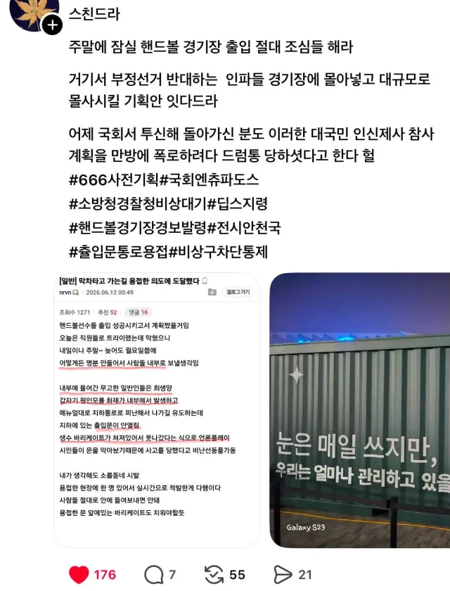 사실인지 아닌지는 모르지만 그래도 많이 알려지길 바라면서 올려봐요.