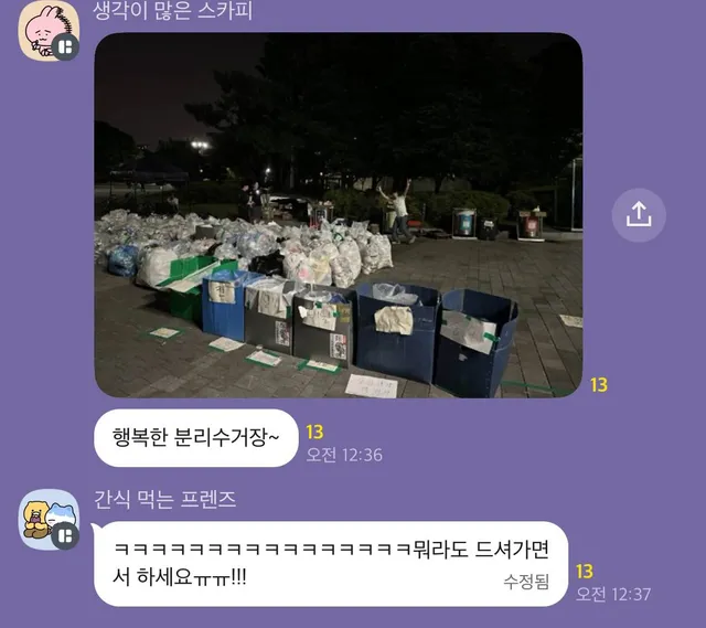 지난밤에도 고생하신 봉사자분들...
노고에 감사드립니다.
행복? 한 분리수거장에서 함께해주실
봉사자분들 모집중입니다.!!!
