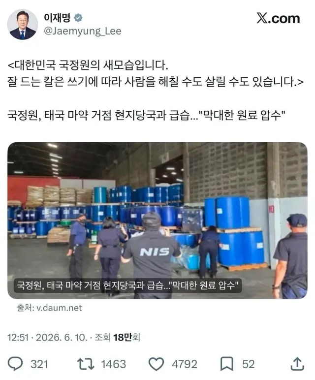 허허~~~ 둘이 갑자기 뭐하는거지? 청래오빠  일이 틀어졌어?