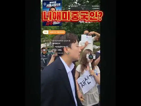 이준석 니애미중국인 해명 #카광 #촛농단