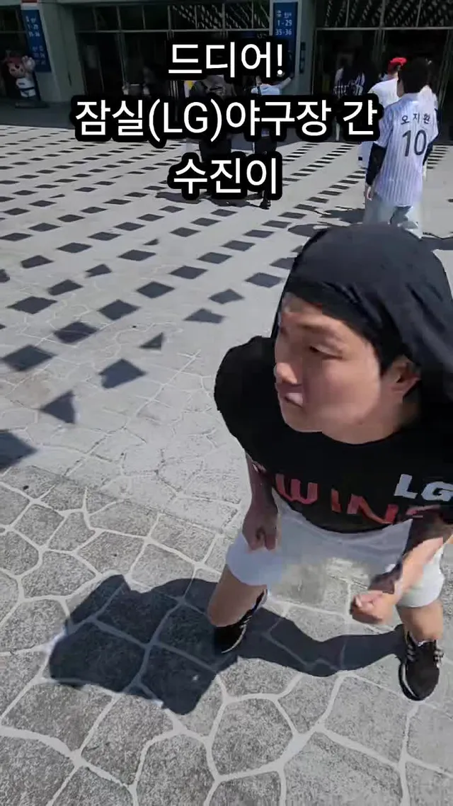 드디어! 잠실(LG)야구장 간 수진이 #갓수진 #잠실 #lg #야구 #갓승렬 