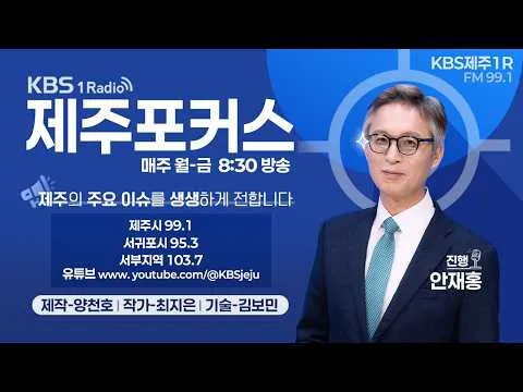 새 도정에 바라는 노동 정책 _김경희 민주노총 사무처장_260612