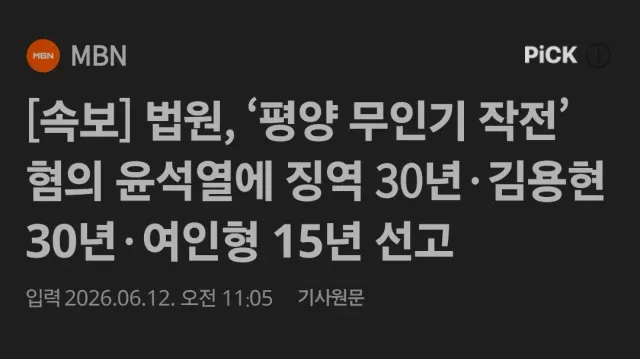 북한 정찰하는 미군도 처벌해라 ㅋㅋ
대북송금+간첩질은 봐주고 멸공도 안 되고
저럴 거면 군대는 강제로 왜 가냐?