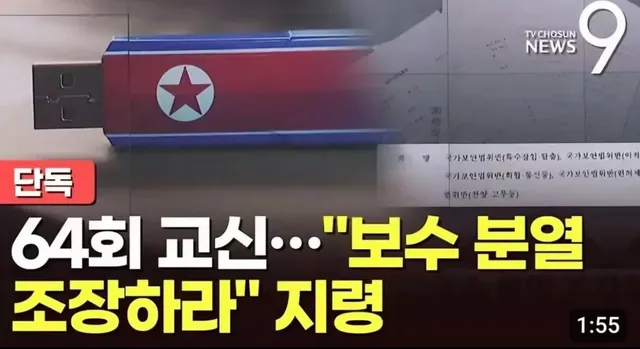 보수가 지는 이유

북한 지령임

보수 분열 조장하는게 누구인지 잘 판단 하셈