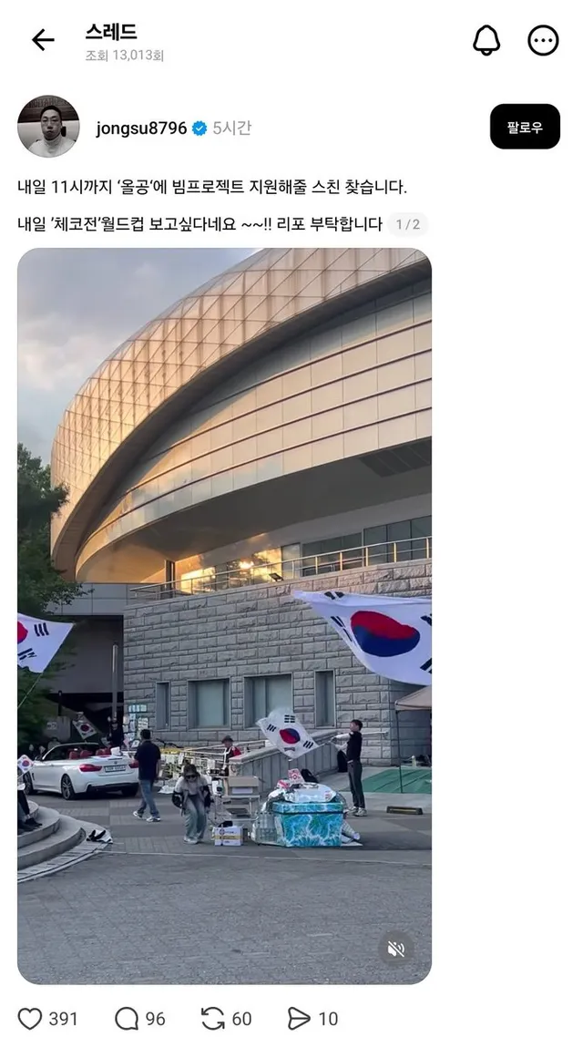 "내일까지 올공에 빔프로젝트 지원해줄 스친 찾습니다
 체코전 보고 싶다네요" https://t.co/CqVrYLhitC