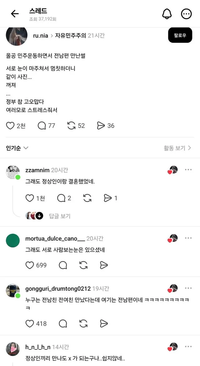 "올공 구걸운동하면서 전남편 만난 썰"
성향과 종교가 같아도 안되는 게 있군요... https://t.co/lDg9HYtZXp