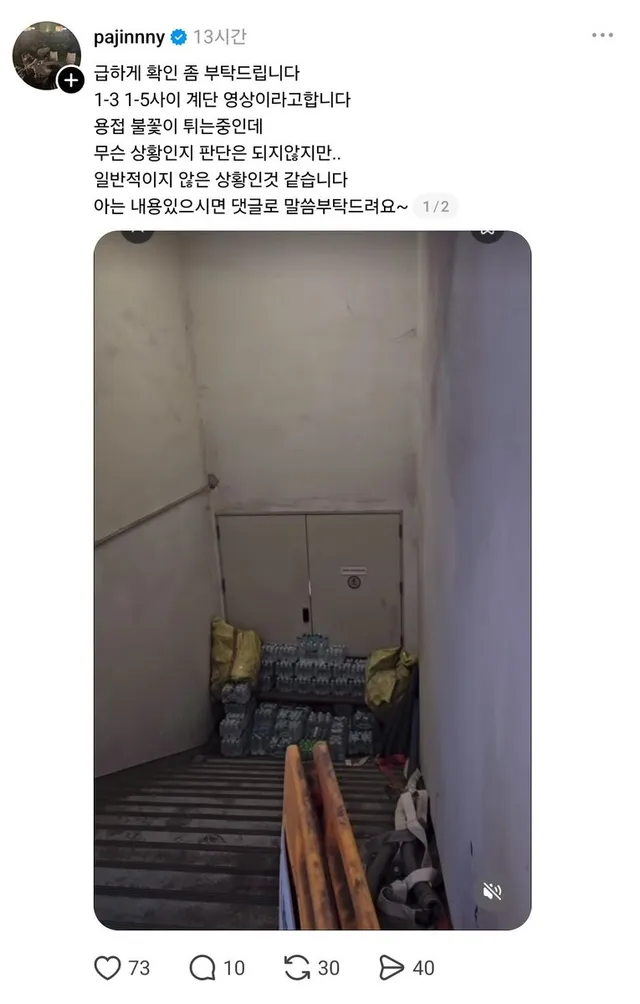 얘들이 왜 갑자기 소설가가 되었냐면 올공 지하문을 생수병으로 막아두었는데 용접하는 거 보고 잔뜩 쫄아서. https://t.co/9uexfhHw