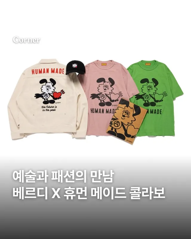 잠실 롯데월드몰에서 열리는 패션과 예술의 협업 🎡

오는 13일, 잠실 롯데월드몰에 ’휴먼 메이드 잠실‘ 국내 3호점 오픈을 기념해, 휴먼 메