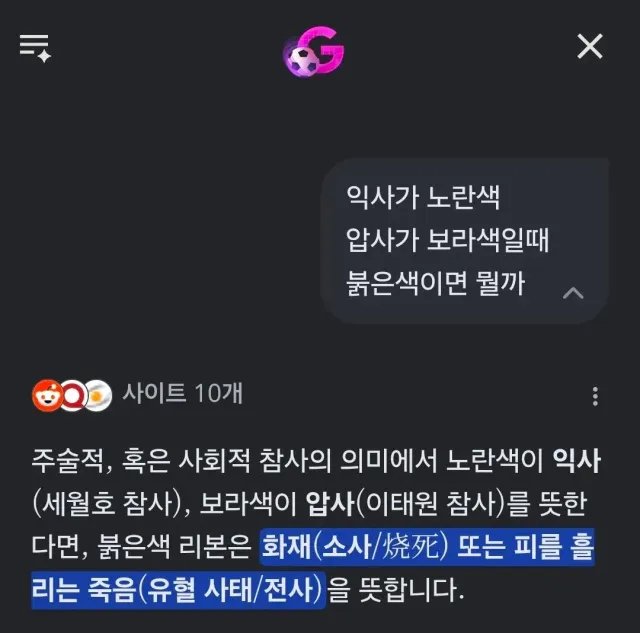 올공에 있는 사람들 오늘 7시 조심해. 이거 읽어봐. 무슨일 있으면 스타디움으로 들어가지마. 스타디움 먼쪽으로 뛰어.