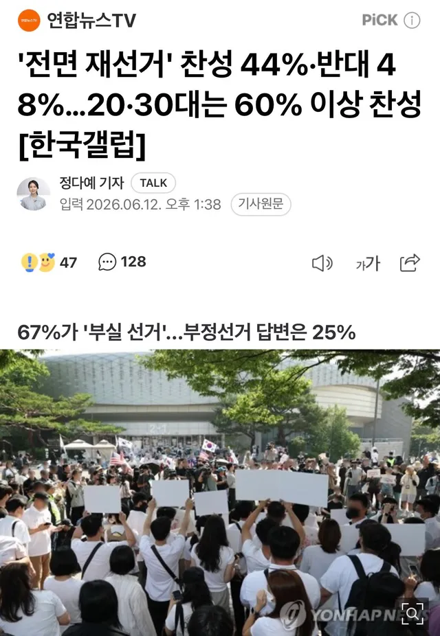 만 18세 이상 천이백명 상대로 조사했다함 
ㅋ,,,,,ㅋㅋ,
