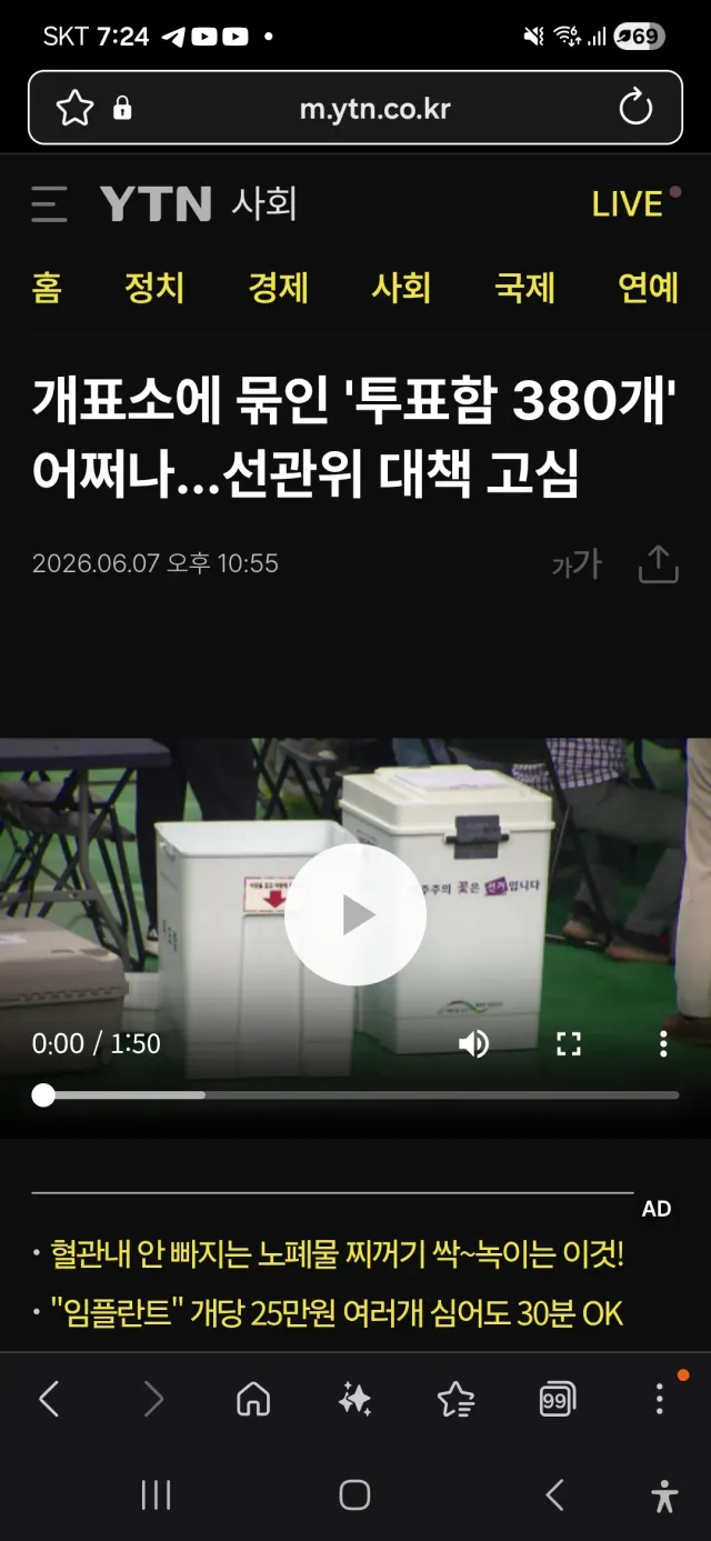 송파구 전체 투표함. 380 올공에 있답니다. 증거자료 잘 지켜주세요. 저도 온라인으로라도 열심히 알리겠습니다. 감사합니다.