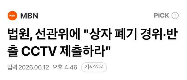 왠지 CCTV 기록이 없어졌을 것 같음 ㅋㅋㅋ