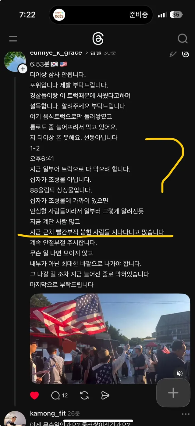 #올공 현장 🚨1-1, 1-2 🚨 팩트체크 해주실 분 ‼️