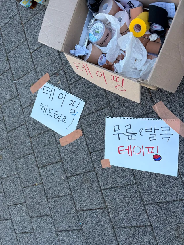 2-1 맞은편 주차정산기 앞 테이핑 해드립니다!
조금 아프셔도 오세요 테이핑 넘쳐납니다!
집에서 나왔습니다