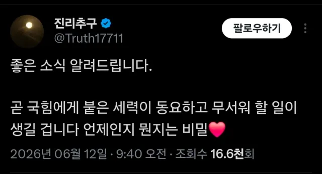 큰거 온다고 합니다 ㅋㅋㅋ