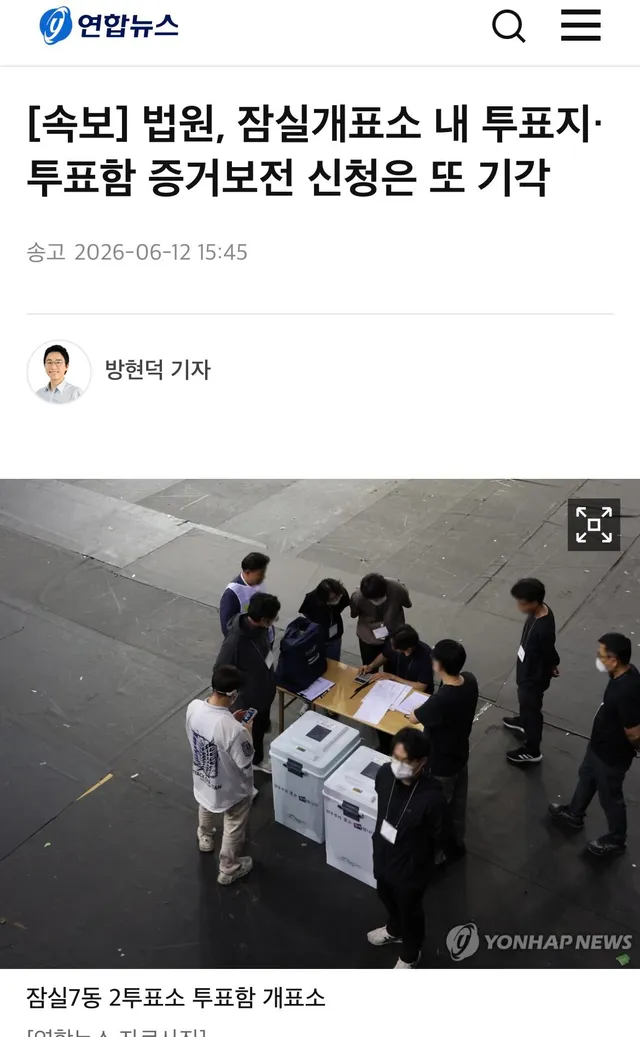 또 기각?
혹시 이번에도 김지연 부장판사??