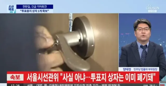 전한길vs선관위
전한길 상자가 거짓이라면
선관위는 폐기된상자에 대한 모든 자료를 첨부해야됨
