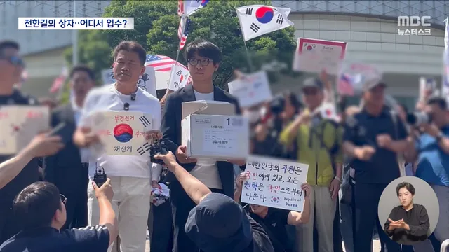 법원은 못 찾아 난리‥돌연 전한길이 들고 나와

서울 잠실투표소에서 사라졌던 투표용지 보관함으로 보이는 상자를, 어찌 된 일인지 극우성향 유튜버