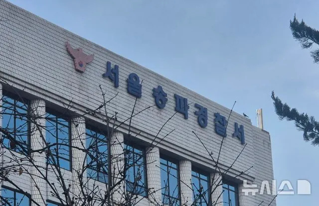 경찰, '잠실 개표소 시위' 핸드볼 대표팀 강요·취재진 폭행 수사(종합...

[서울=뉴시스] 조성하 최은수 기자 = 서울 송파구 올림픽공원 내