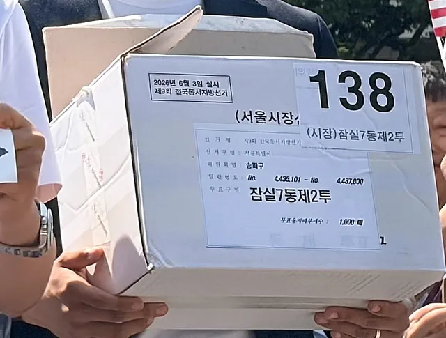 [속보] 전한길 “행방불명 투표용지 상자 1개 확보” 주장

전한길씨가 제보를 통해 확보한 투표용지 보관상자 1개를 공개하고 법원이나 수사기관에