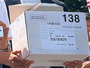 전한길, 분실된 투표용지 상자 1개 확보…“선관위 고발 검토”

[헤럴드경제=이명수 기자] 전 한국사 강사 전한길씨가 제보를 통해 확보한 투표용