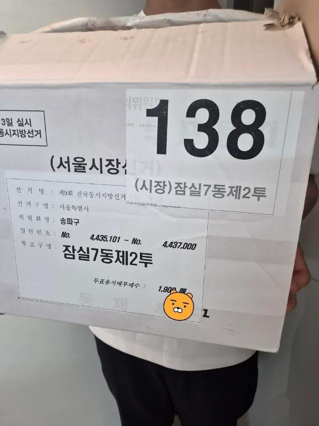 선관위 “폐기”라던 잠실7동 투표용지 상자… 전한길 측 “추정 원물 ...

인싸잇=백소영 기자 ㅣ 선거관리위원회가 폐기했다고 밝힌 잠실7동 제