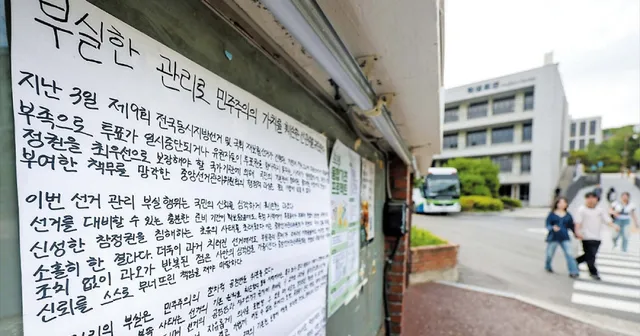 진영도 조직도 없다, 잠실집회 이끈 2030 ‘소셜 시티즌’

6·3 지방선거 투표용지 부족 사태에 항의하는 ‘잠실 참정권 집회’ 중심에는 20