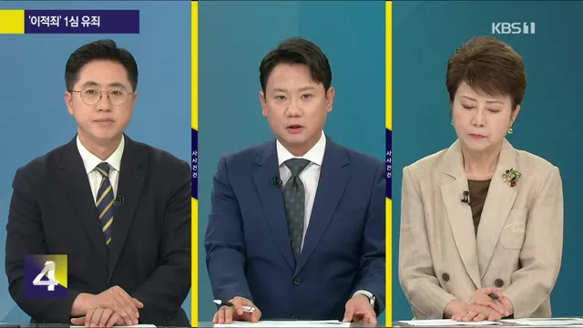 [사사건건] “평양 무인기 침투는 이적행위”…윤석열 1심 징역 30년

■ 방송시간 : 06월 12일(금) 16:00~17:00 KBS1 ■ 진