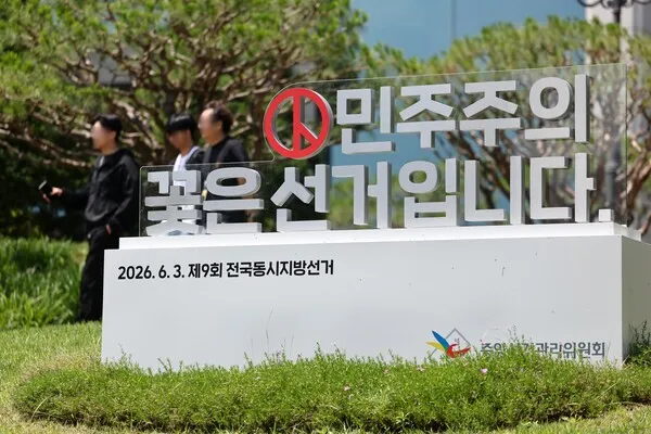 [선관위 게이트] '쌍둥이 득표' 869건 확인...인천 송도1·2동 박찬대·유...

[더퍼블릭=김종연 기자] 6·3 지방선거 시도지사선거 개